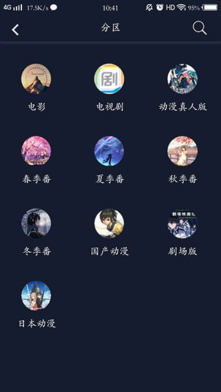 ZzzFun动漫app官方版