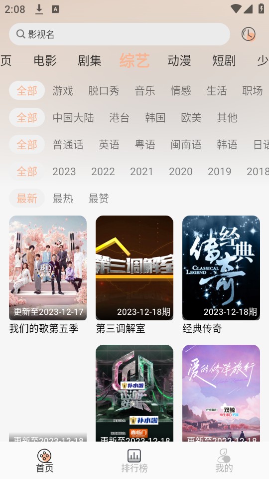 梦回剧场追剧app
