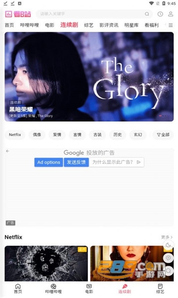 国外b站不收费免费2024年最新版(看B站)v1.0.0官方版
