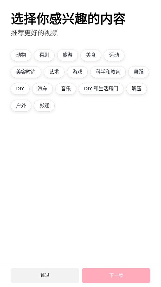 tiktok官网app免费版