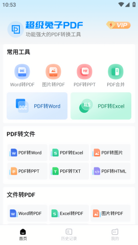 超级兔子pdf