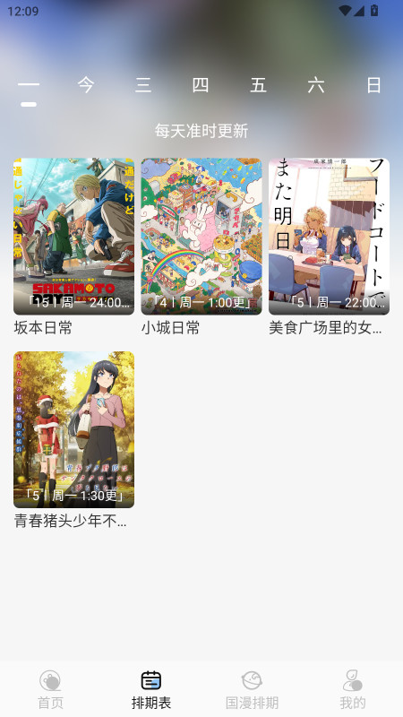 starani免费版 2.3.5安卓版