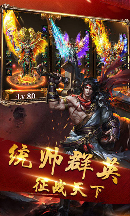 超变火龙手机版 1.0.0安卓版