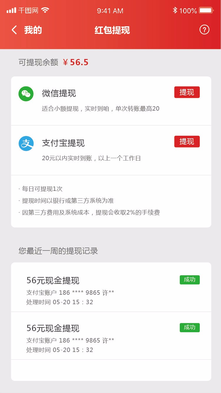易帮帮