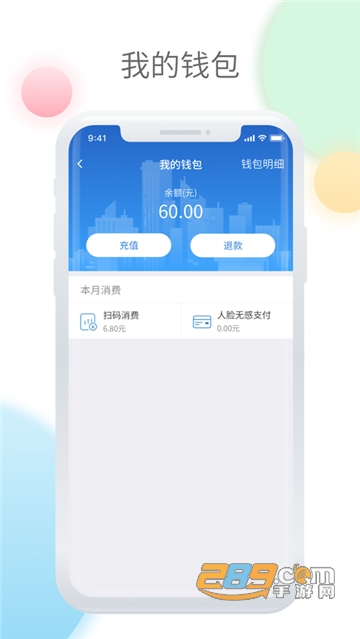 鞍山智慧公交app安卓版下载2023最新版v1.3.0手机版