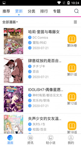 喵绅士nya免费版
