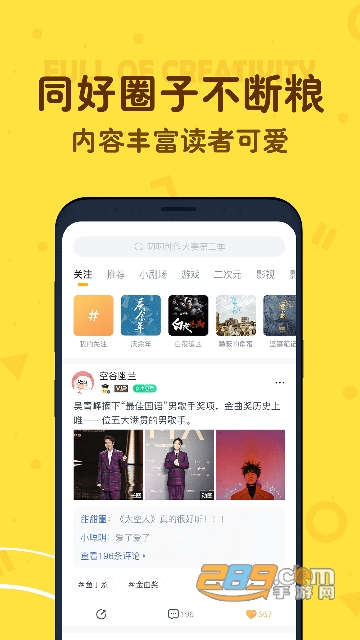 叨叨聊天软件下载免费安装v4.3.5.1安卓版