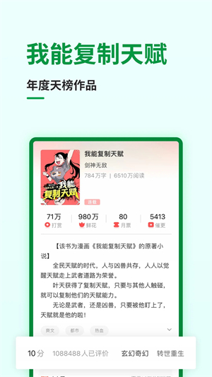 飞卢小说永久免费