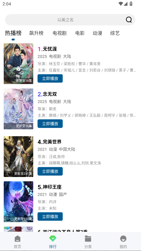 海狗视频正版看剧 2.0.0最新版
