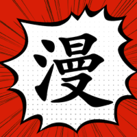 漫画大师app下载官方版免费2023最新版(追漫大师)v9.191.210最新版