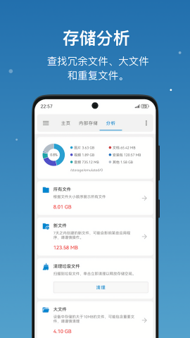 流舟文件去广告版