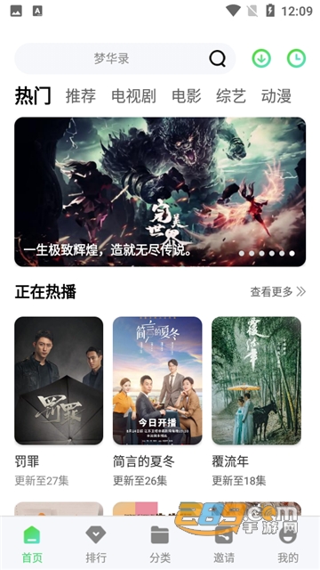 绿珀视频app下载官方2023最新版v5.0.1安卓免费版