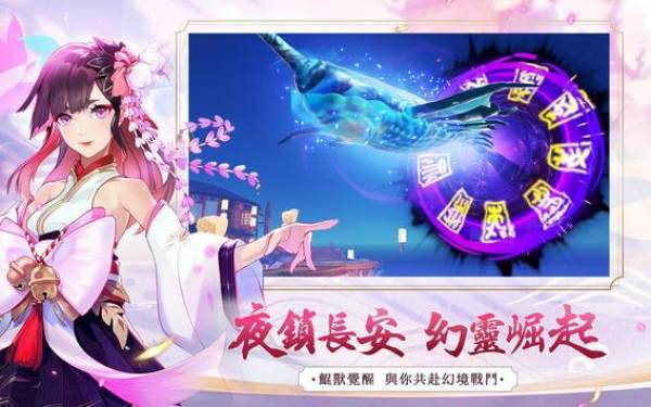 长安有妖气游戏