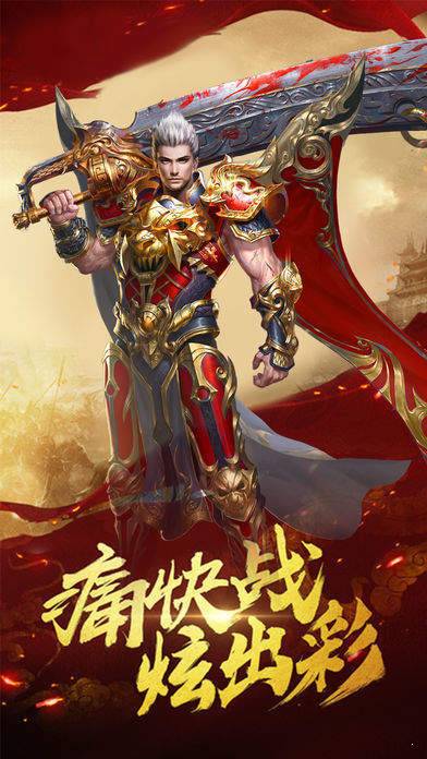 龙啸火龙传奇手游官方版 4.2.2安卓版