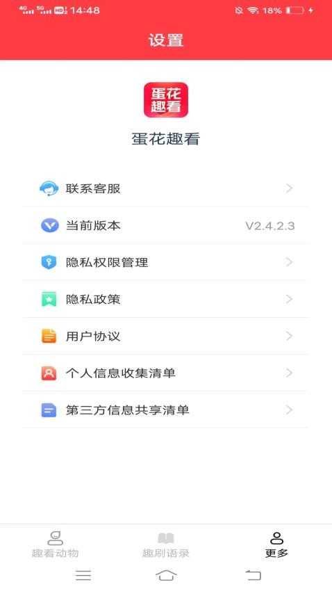 蛋花短剧免费安装