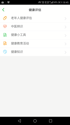 健康园区