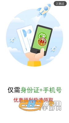 胜利职工e家官方版下载2022最新版本v2.3.2手机版