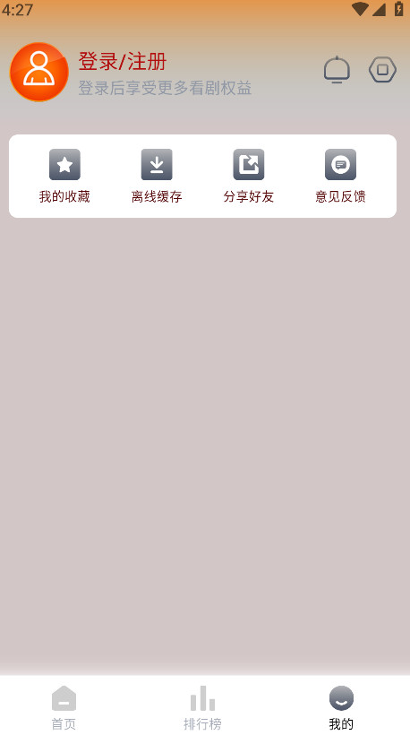 猫视界纯净版破解版 5.0.31安卓版