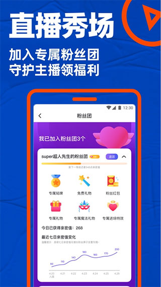 blued极速版免费