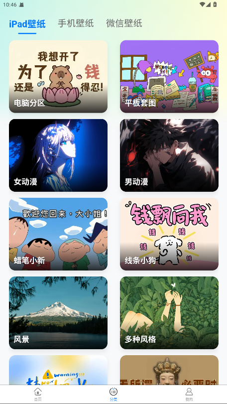 凤壁纸 1.0.0安卓版