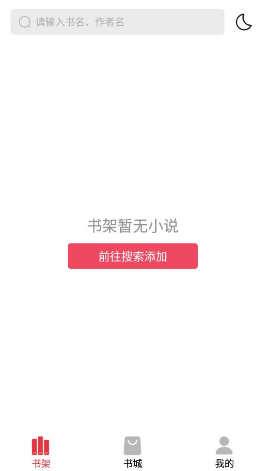 知轩藏书精校版官网版