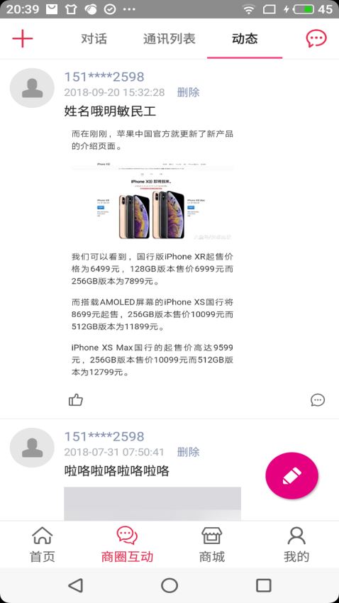 车友达人