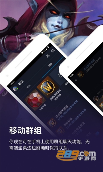 暴雪战网安全令app官方下载国际服v1.21.3.14官方安卓最新版