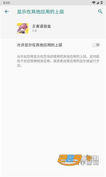 王者语音盒app安卓版下载2022最新版v1.0手机版