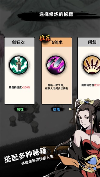 大侠你的剑掉了无敌版