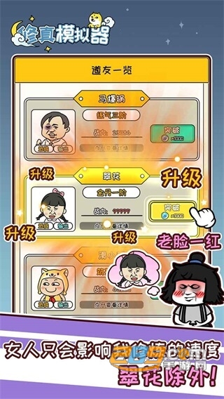 修真模拟器游戏下载2022最新版v1.0.7手机版