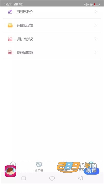 免听音乐app最新免费版v1.0.0安卓版
