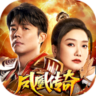凤凰传奇手游三端互通下载安卓最新高爆版v1.10.2安卓版