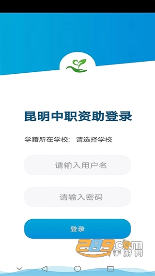 昆明中职资助app下载安卓2023最新版本v1.0.14.63.20210908免费版
