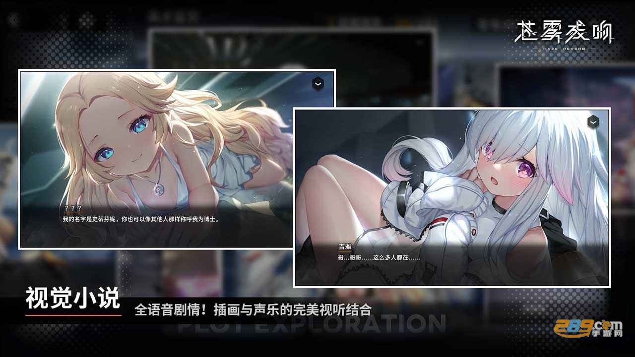苍雾残响台服下载安装包2023安卓最新版v1.0.6官方版