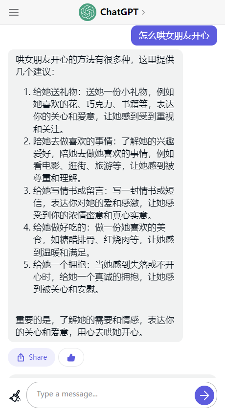 ChatGPT4.0免费最新版