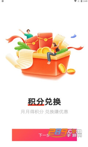 易品生活app下载安卓版v10.6.1安卓版