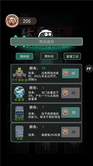 忍者必须死3无限内购版
