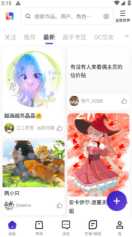 临界app安卓版 2.66.0最新版