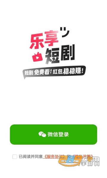 乐享短剧app下载安装2023官方最新版v1.0.0红包版