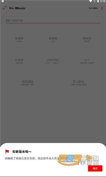 kz音乐播放器下载2022官方免费版v2.9.0最新版