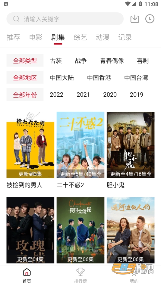 蛋挞羊视频app官方版下载2022最新版v2.1.0安卓版