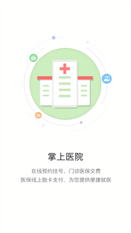 开封人社123最新版