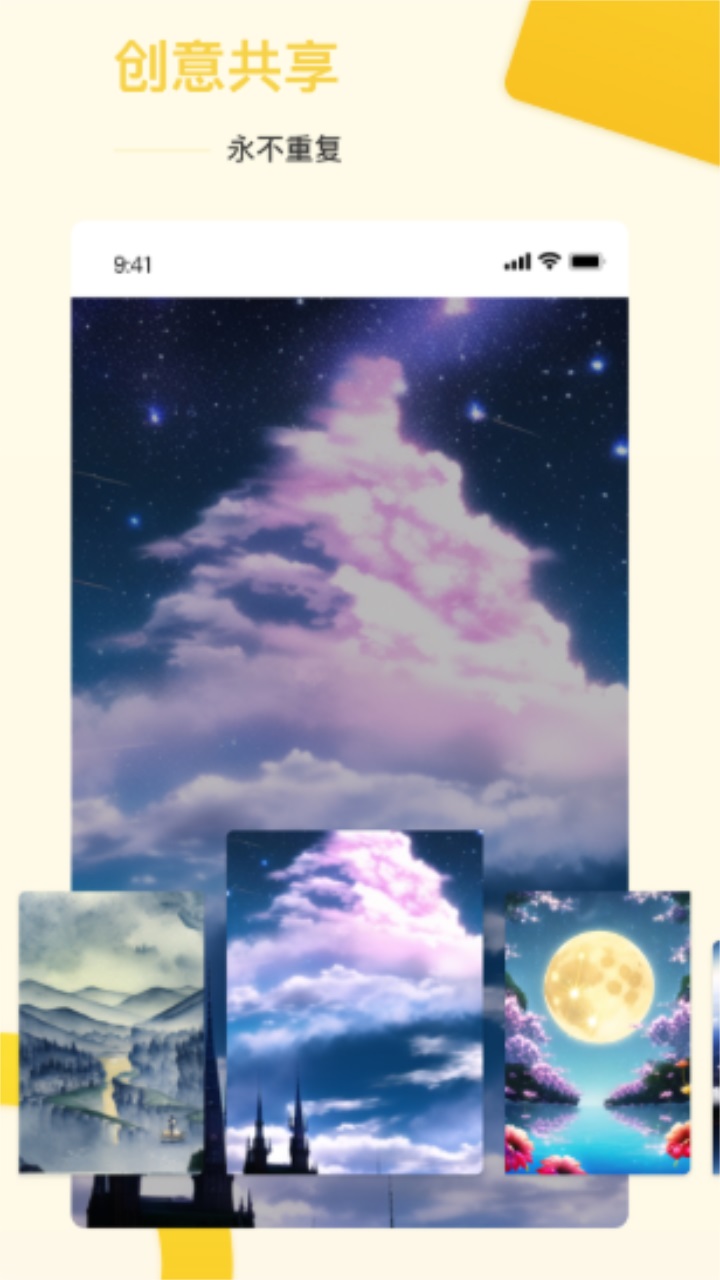 盗梦师ai绘画 2.2.0官方版