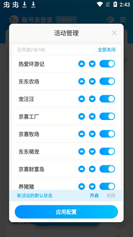 京小辅最新版