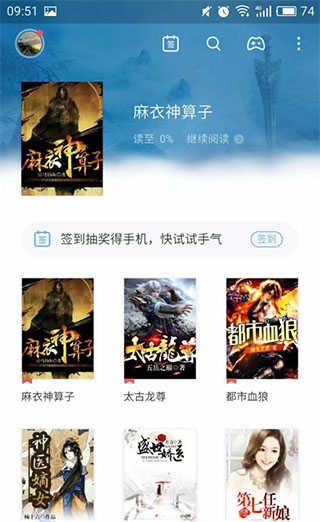 飞卢小说安卓版