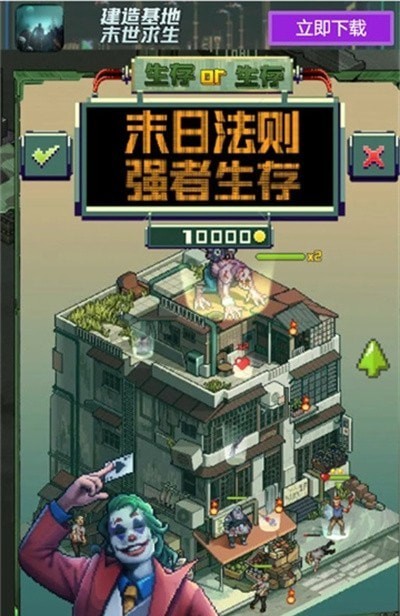 黎明防线手游官方版 6.0.6安卓版