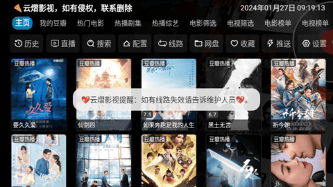云熠影视Pro5.05