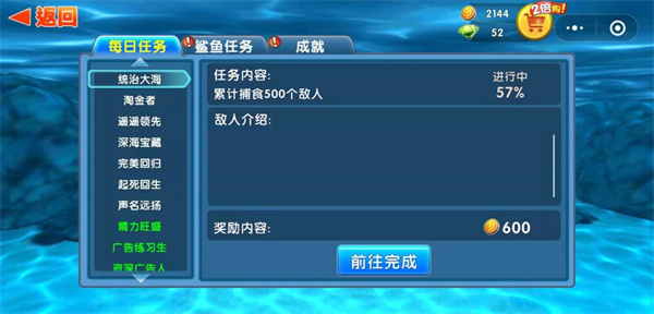 饥饿鲨进化破解版999999金币99999钻石版游戏攻略1