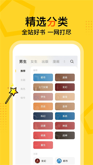 得间免费阅读小说极速版
