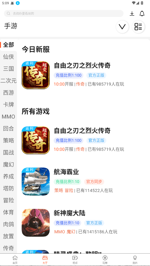 酷玩游戏盒子GBA 3.1.8安卓版